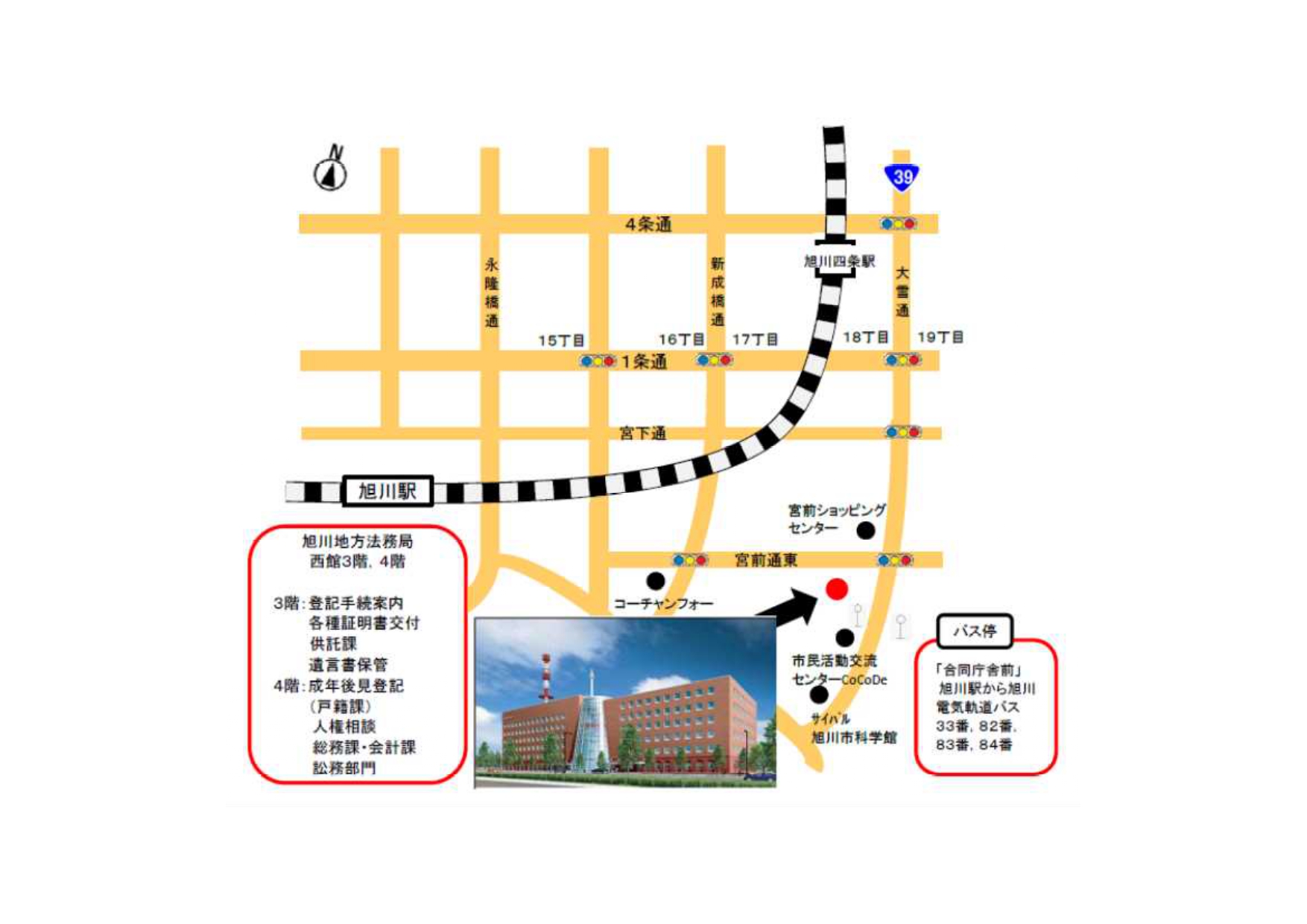 旭川合同庁舎　西館１階共用会議室への地図