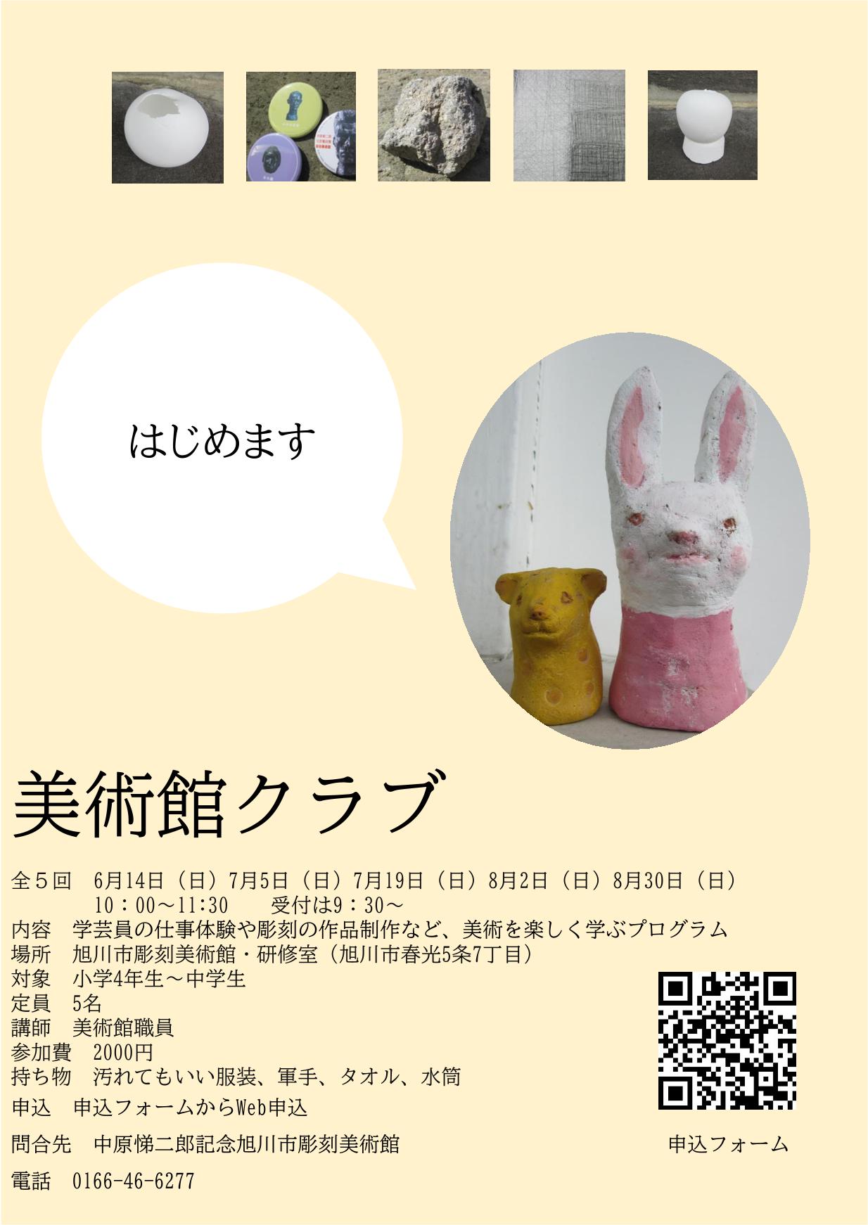 外観正面（原稿サイズ）