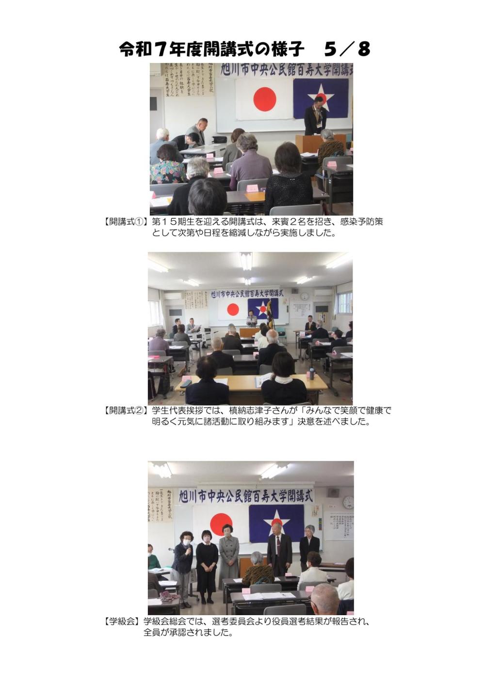 中央公民館百寿開講式-1