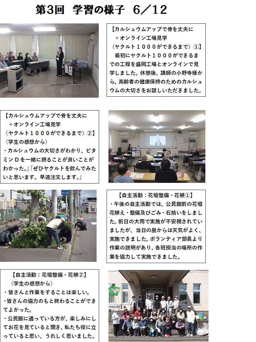 別紙３【学びネット】