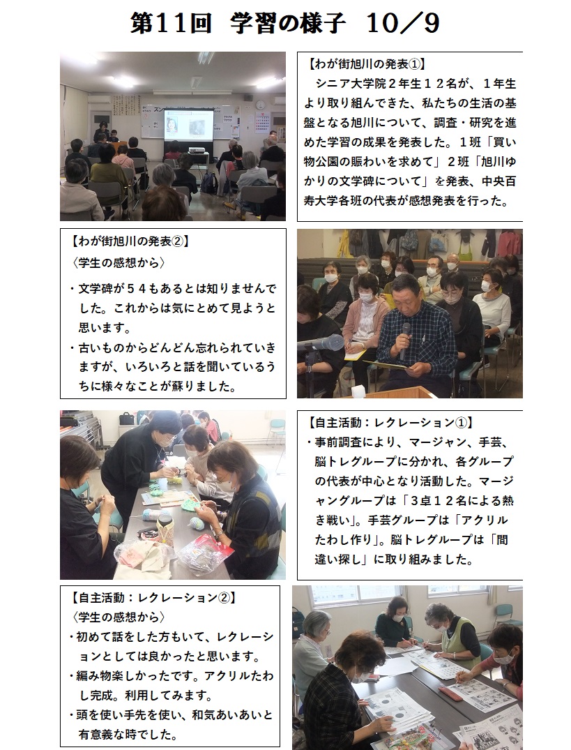 学習の様子