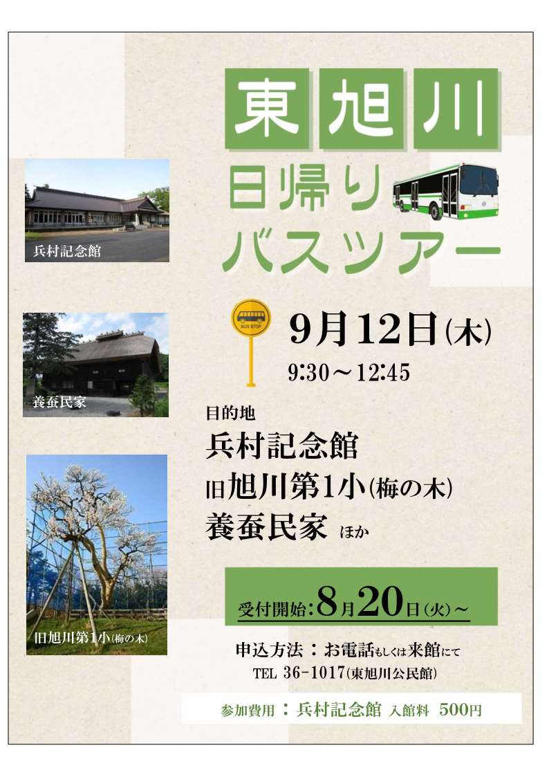 市民学級ポスター