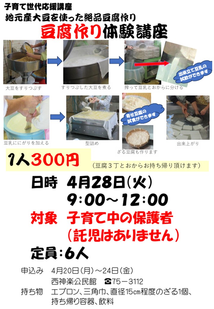 ハンドクリーム作りチラシ