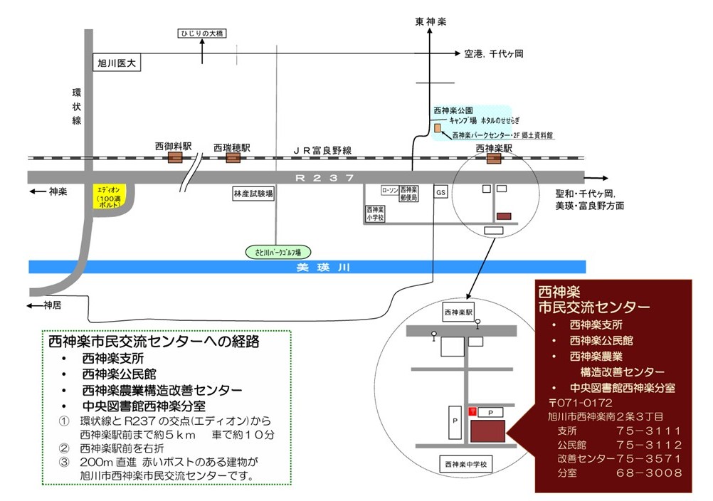 西神楽市民交流センター　講堂への地図