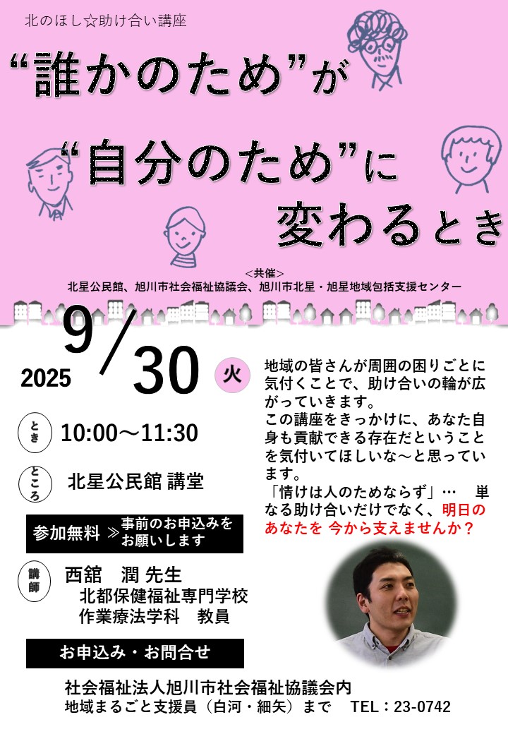 別紙１：まなぶ・つながる認知症講座【概要（チラシ）】