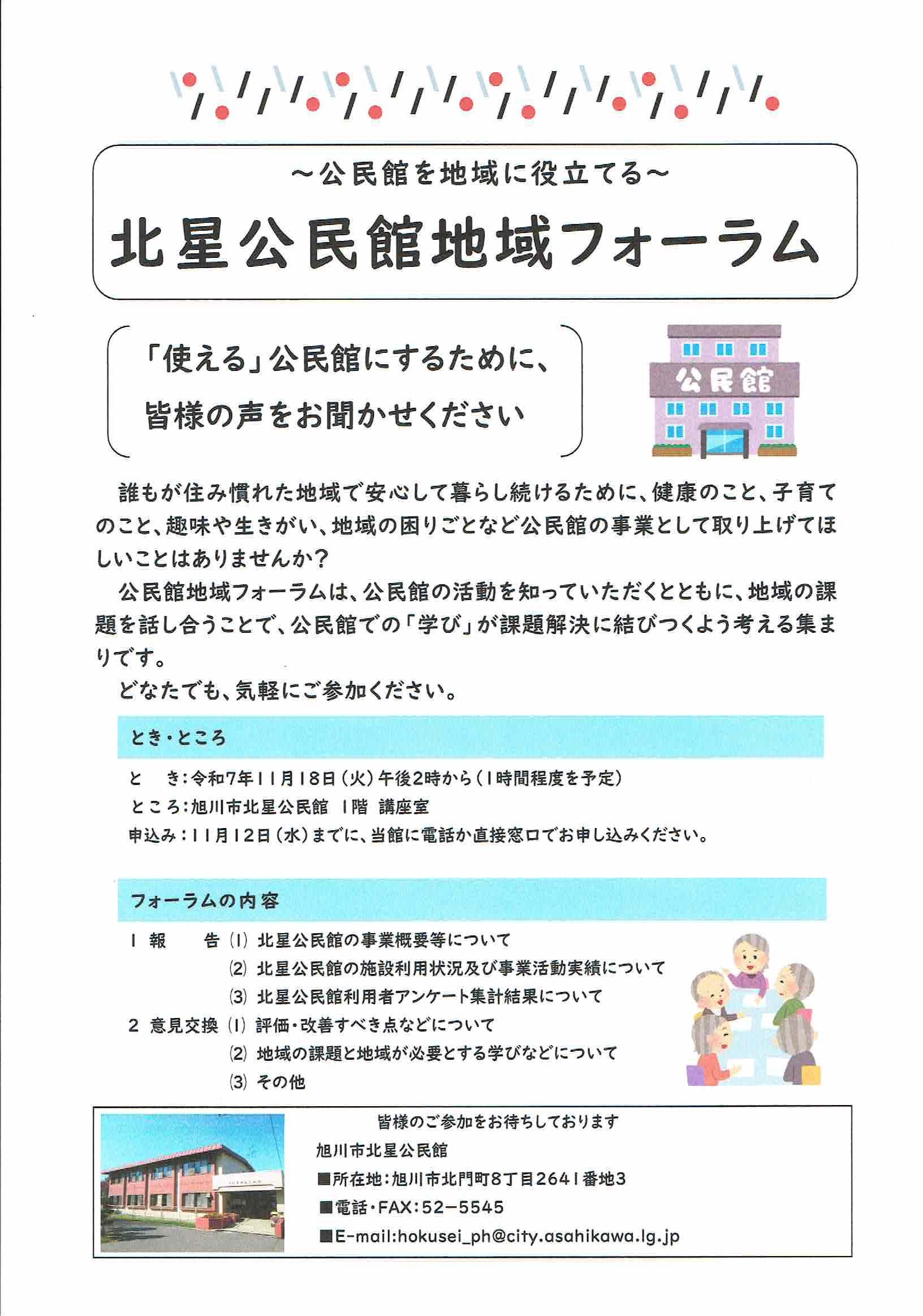 周知用ポスター