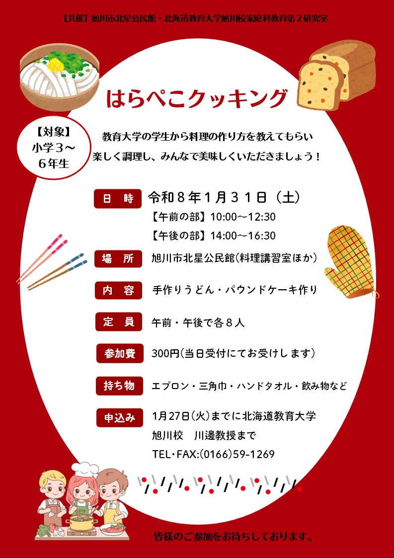 夏休み・ぞうけい教室（表紙）