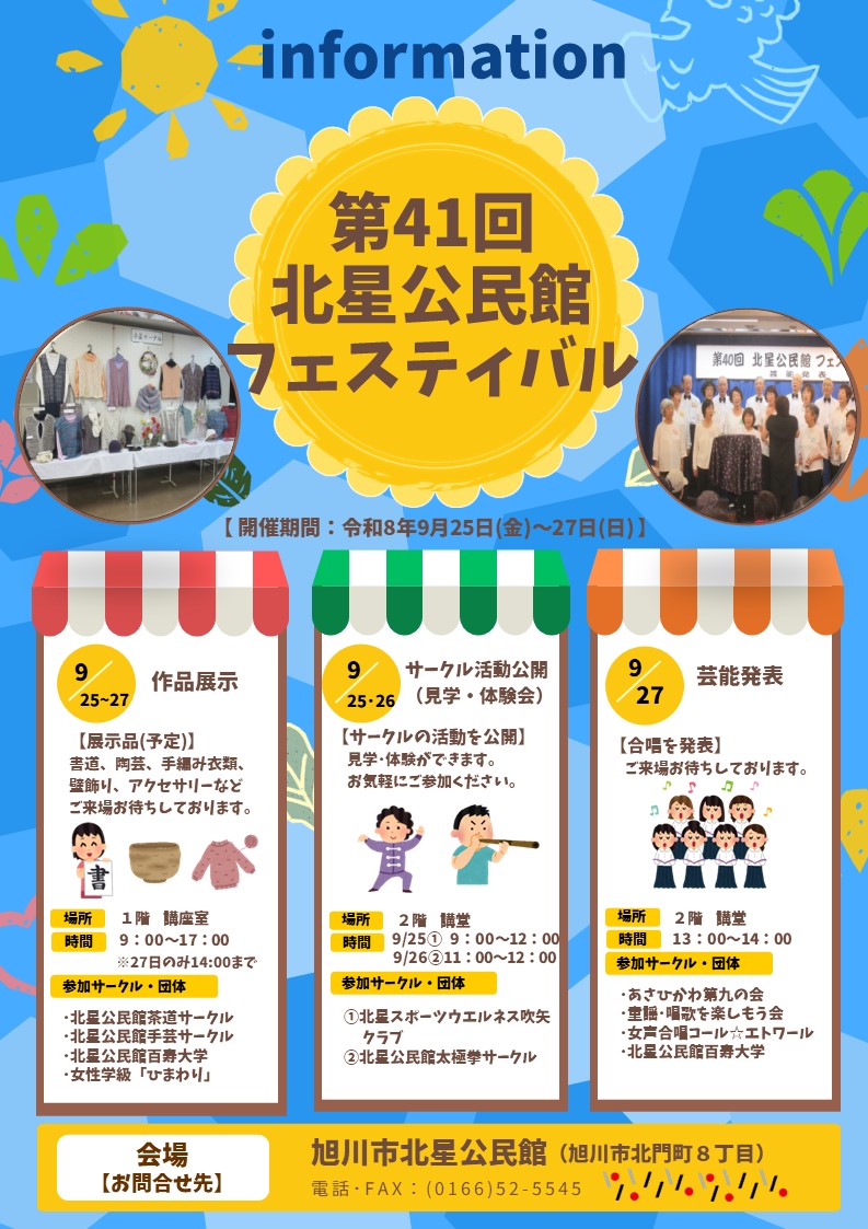 周知用ポスター