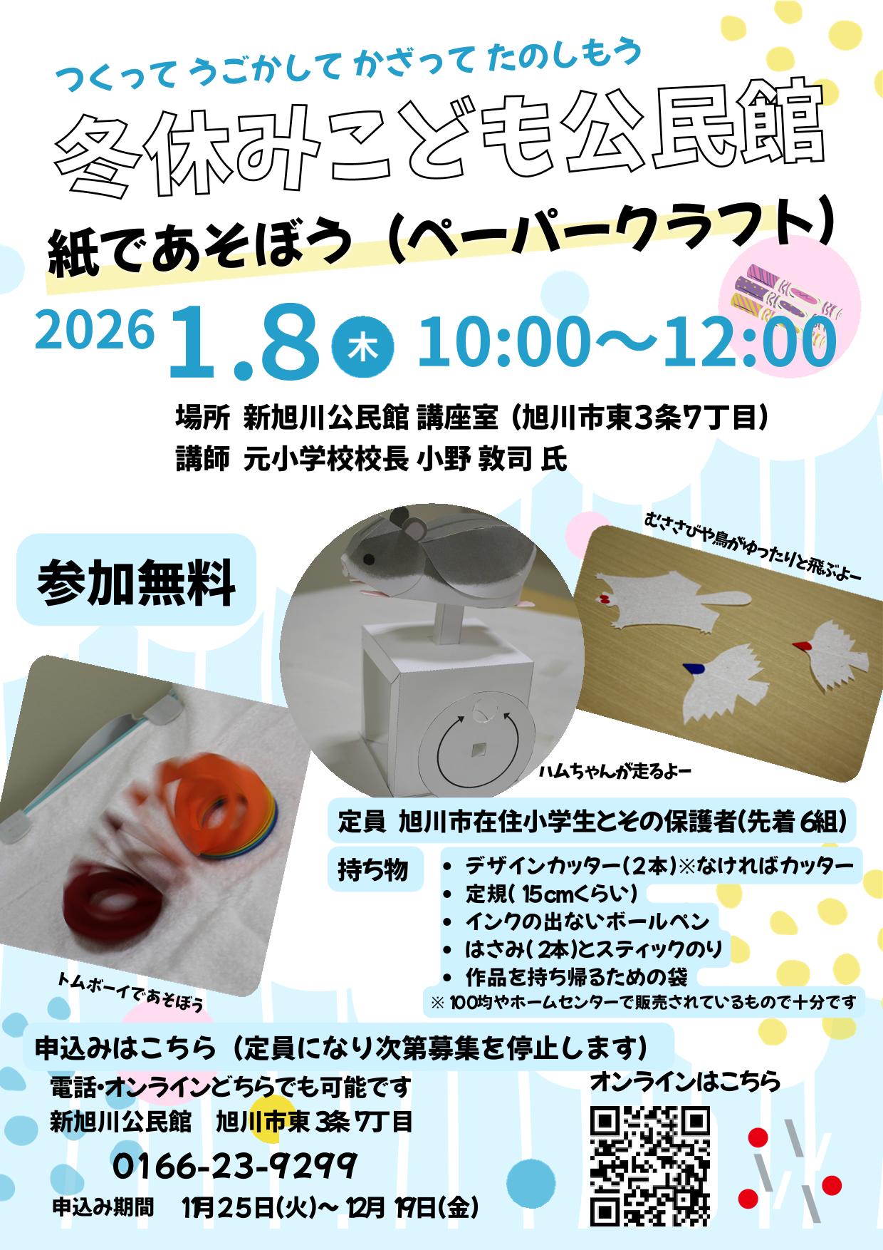 こども公民館