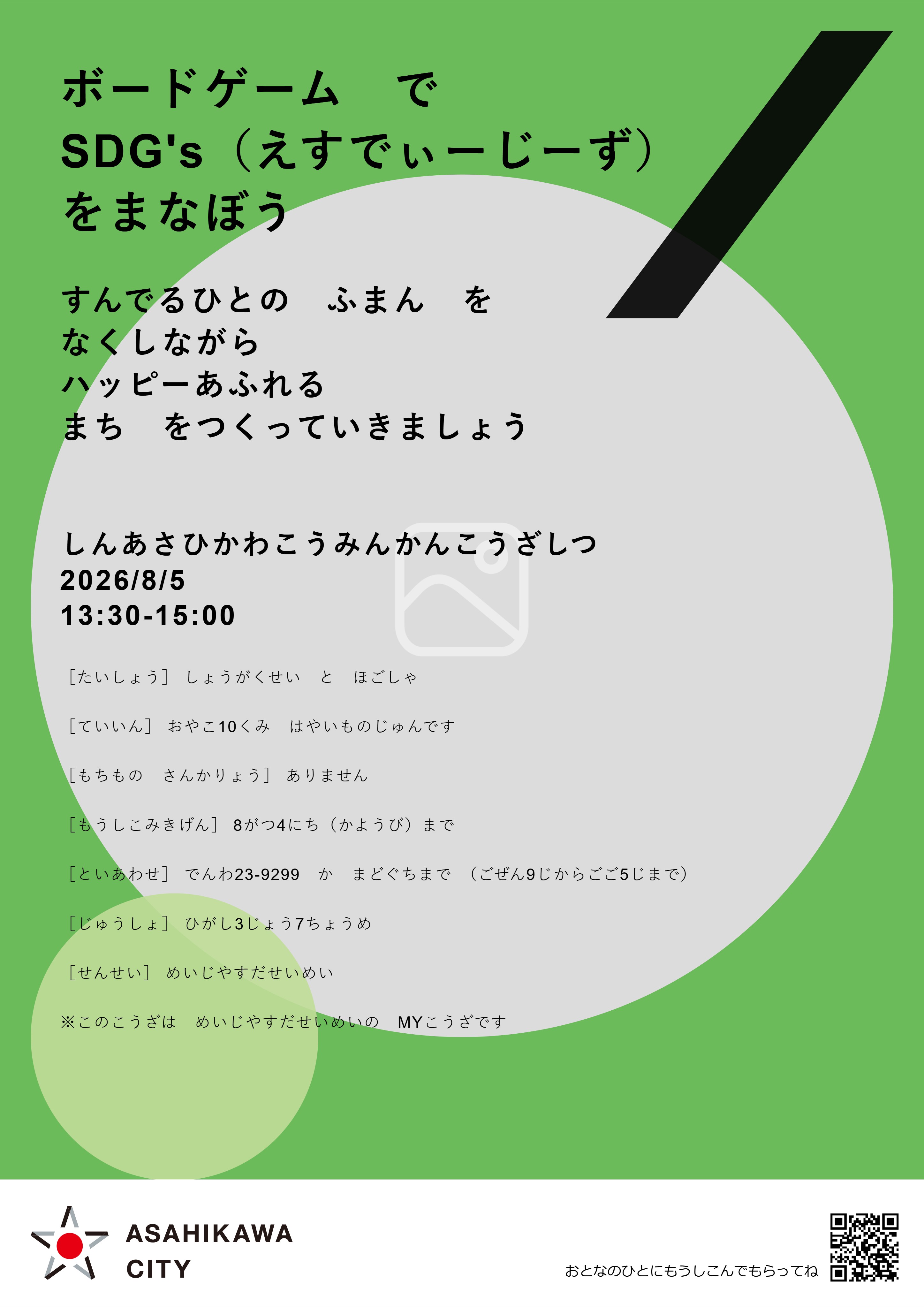 お金のキホン