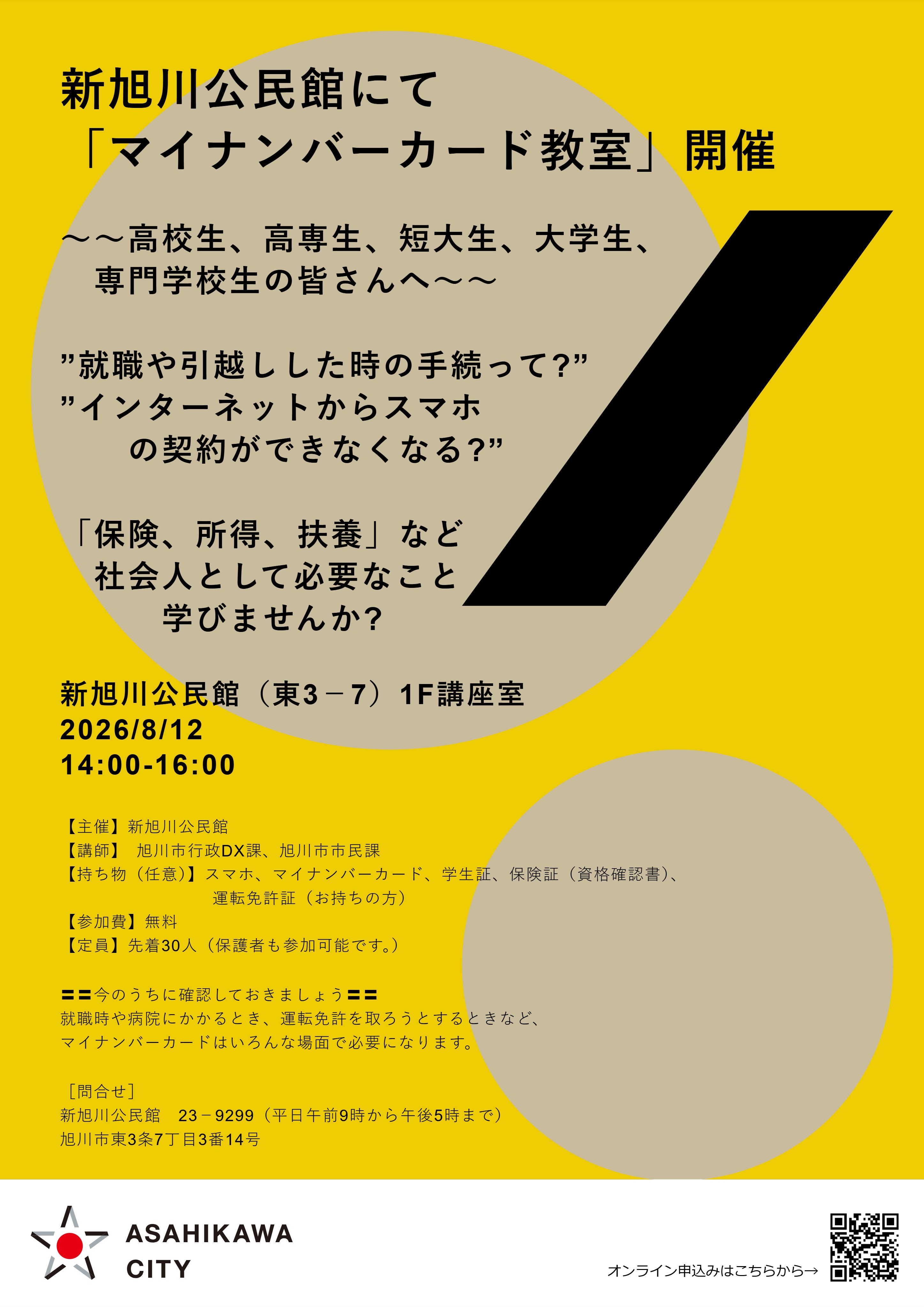 魚料理教室