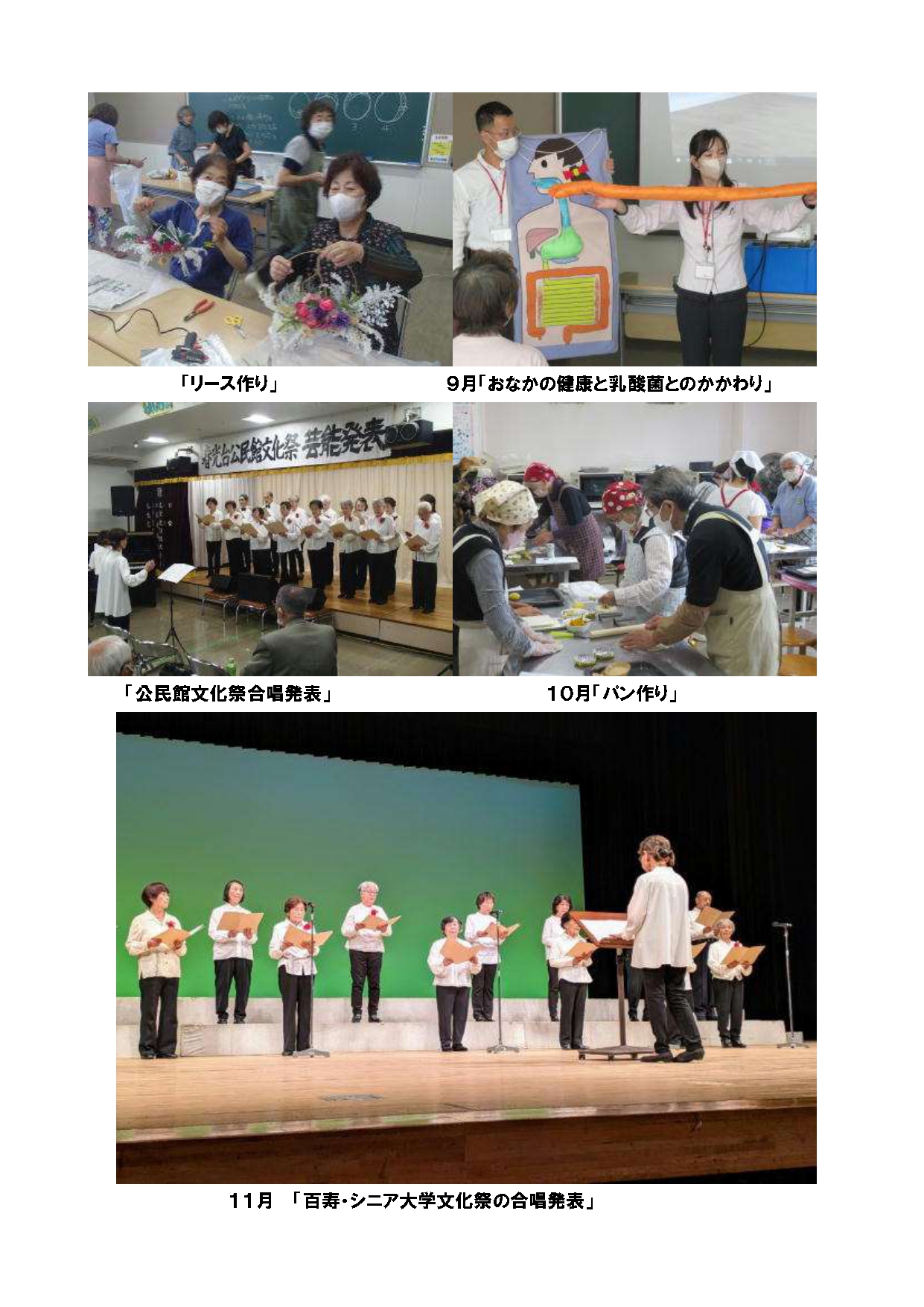 百寿・市民学級１年の活動-cleaned_page-0002.jpg