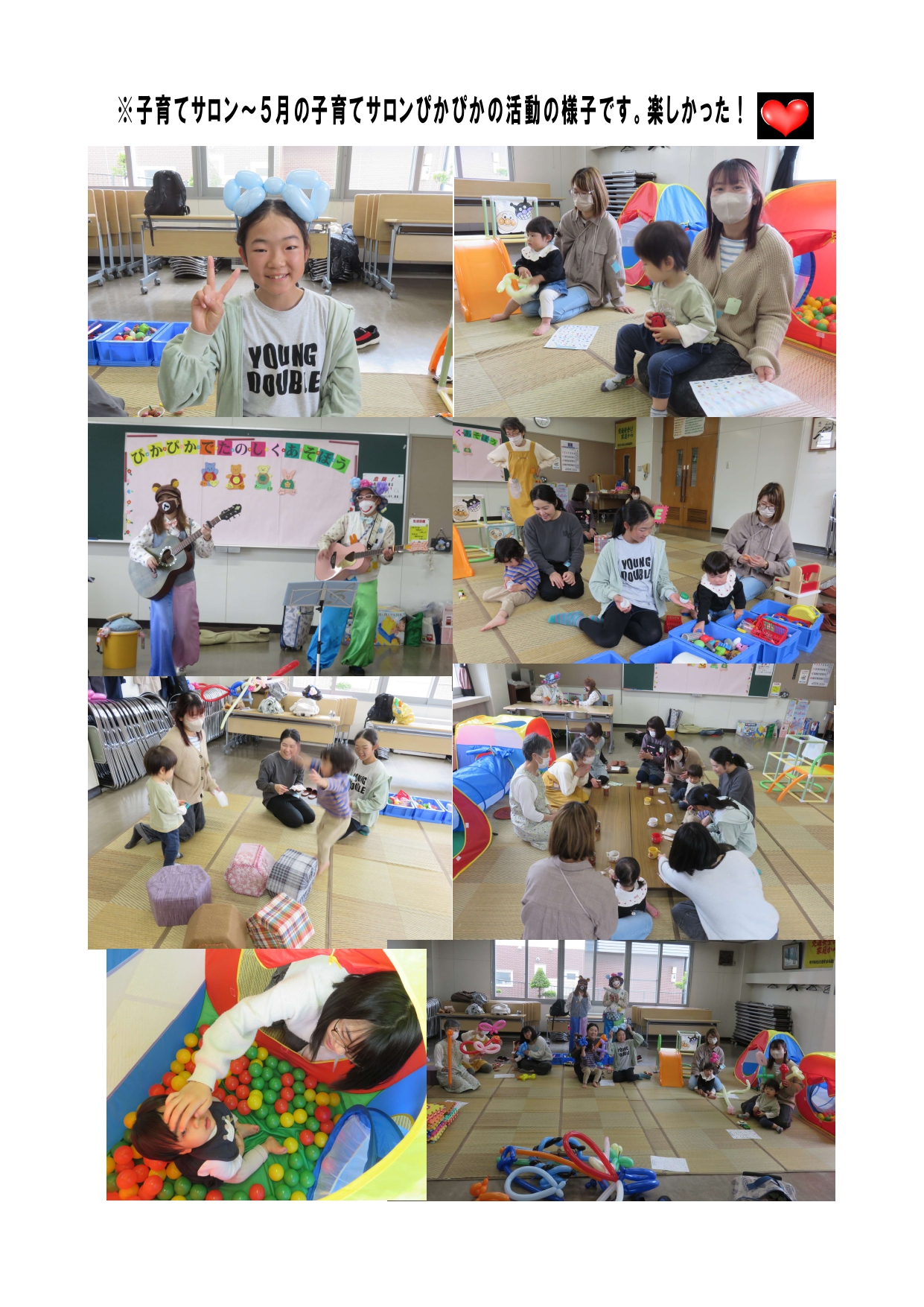 子育てサロン６月お知らせ_page-0001.jpg