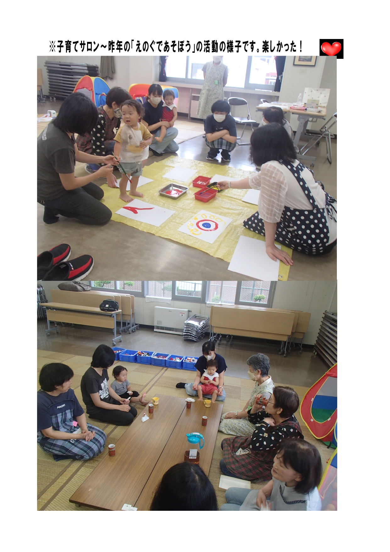 子育てサロン８月_page-0001.jpg