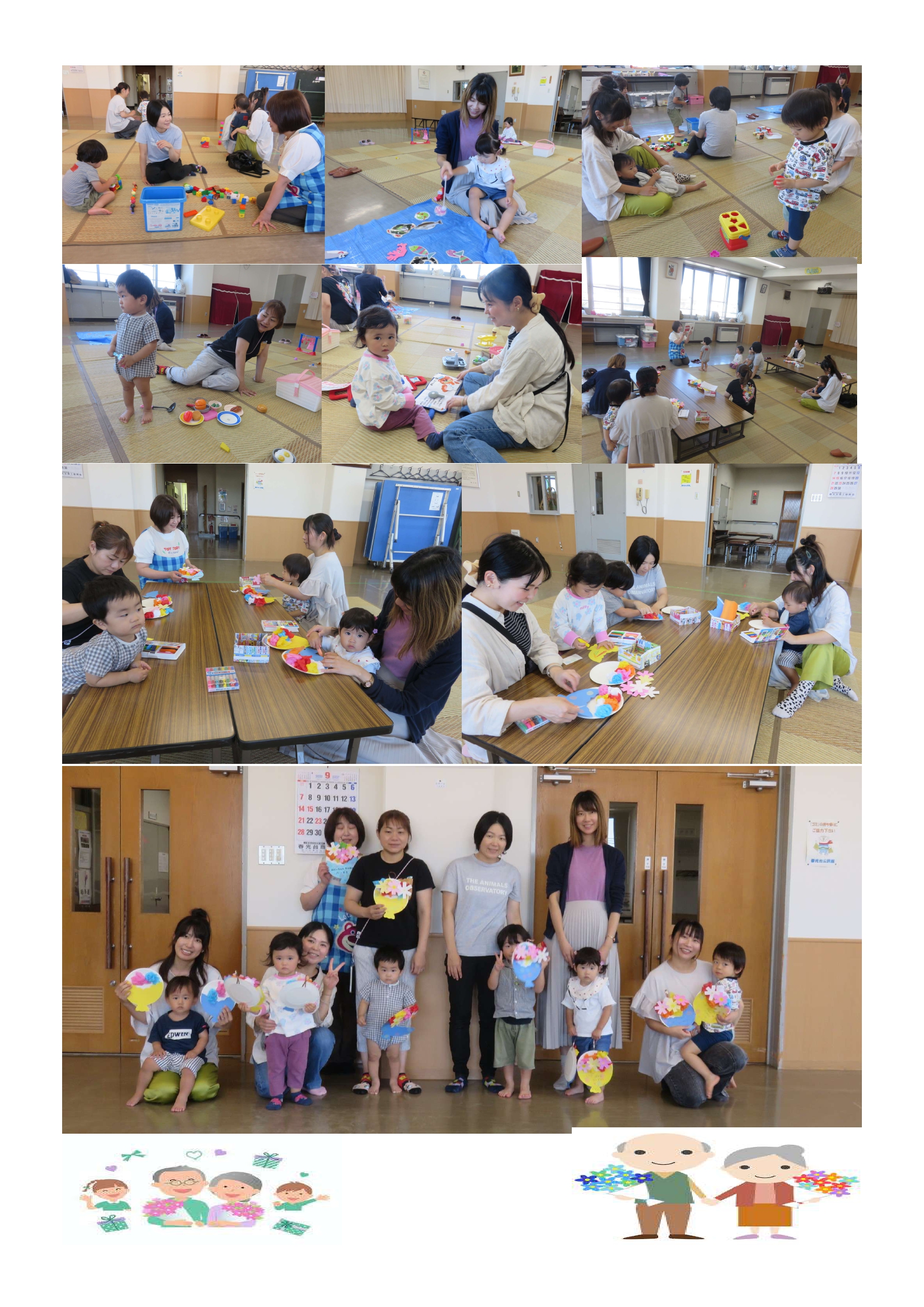 集まれ９がつ５日_page-0001 (1).jpg