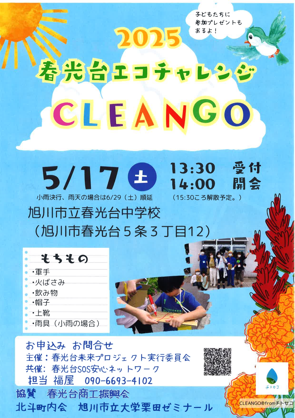 をも士告ェコ手ャレ多_20250513083014