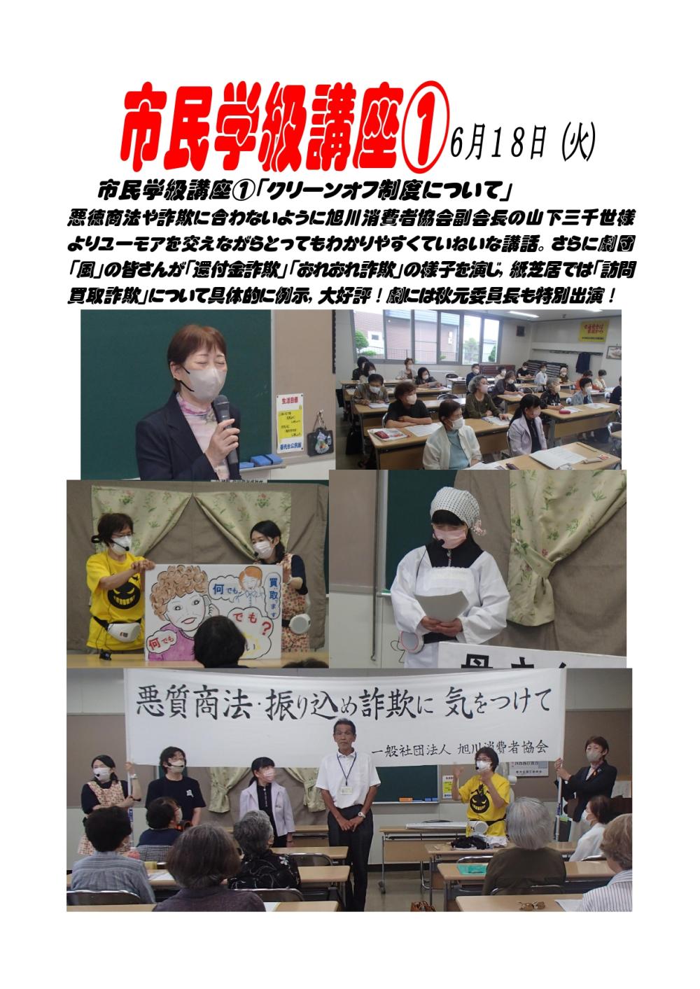 市民学級講座①