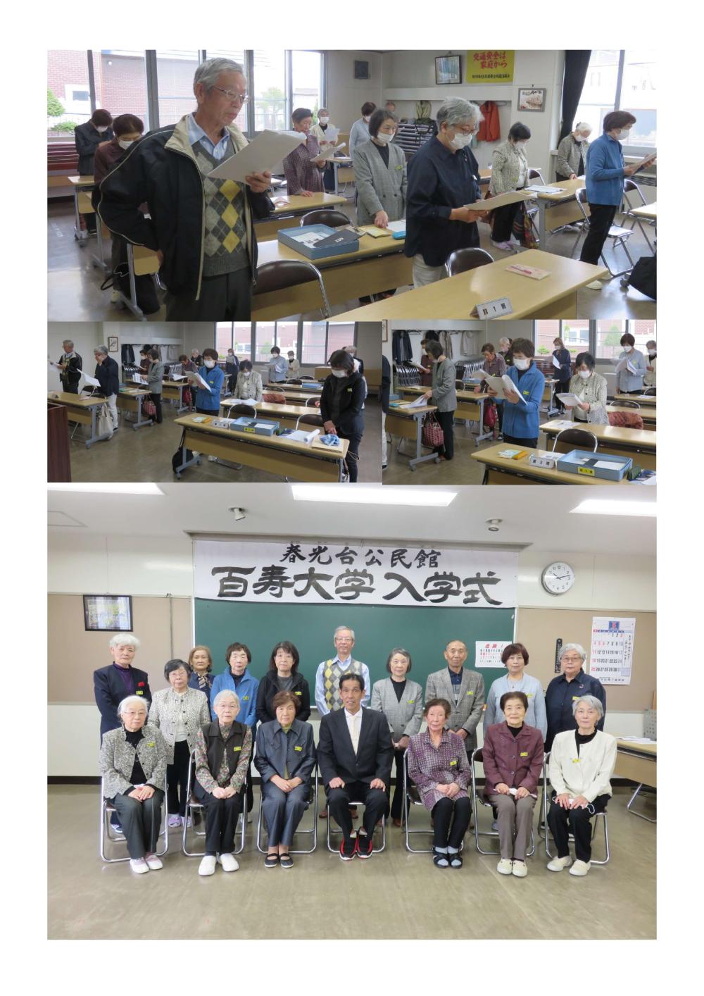 百寿入学_page-0001