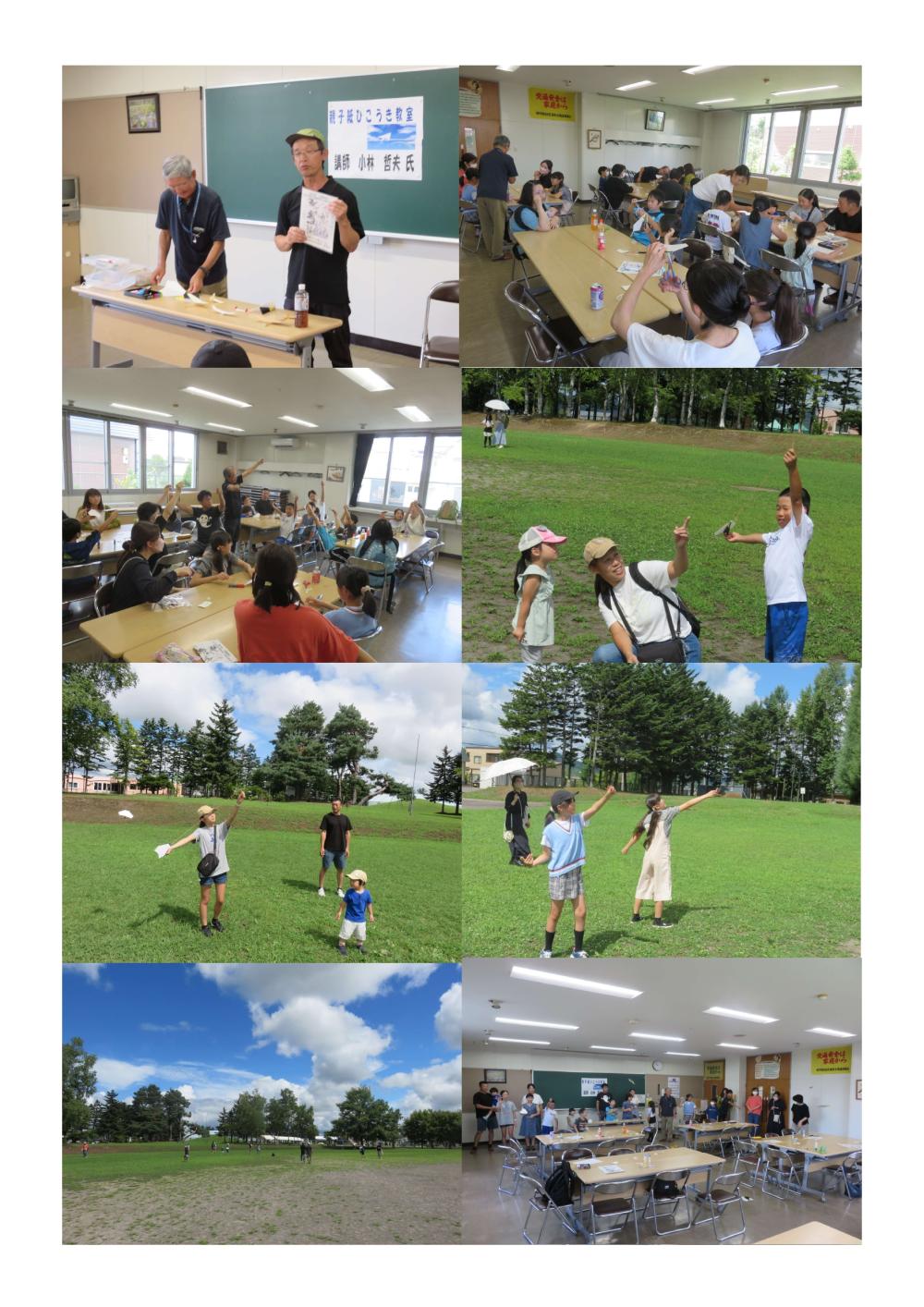 夏休み紙ひこうき_page-0001