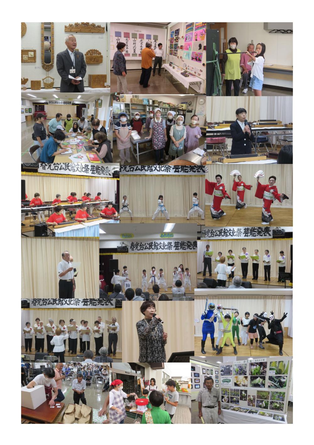公民館文化祭_page-0001