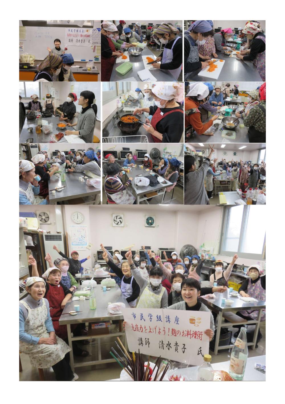 清水貴子先生講座_page-0001