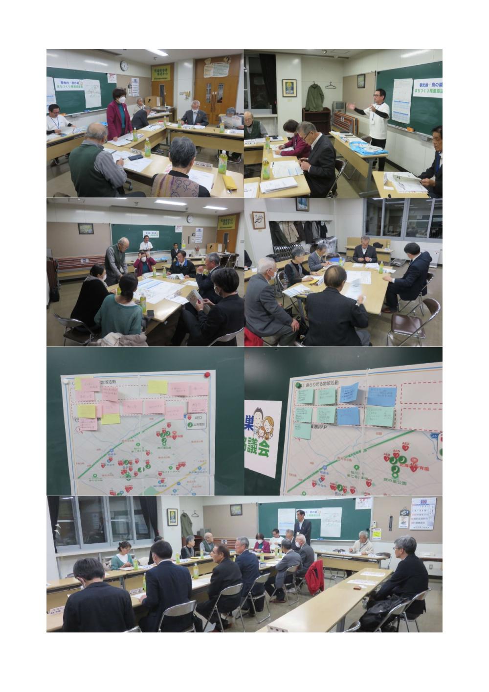 まち協速報版_page-0001