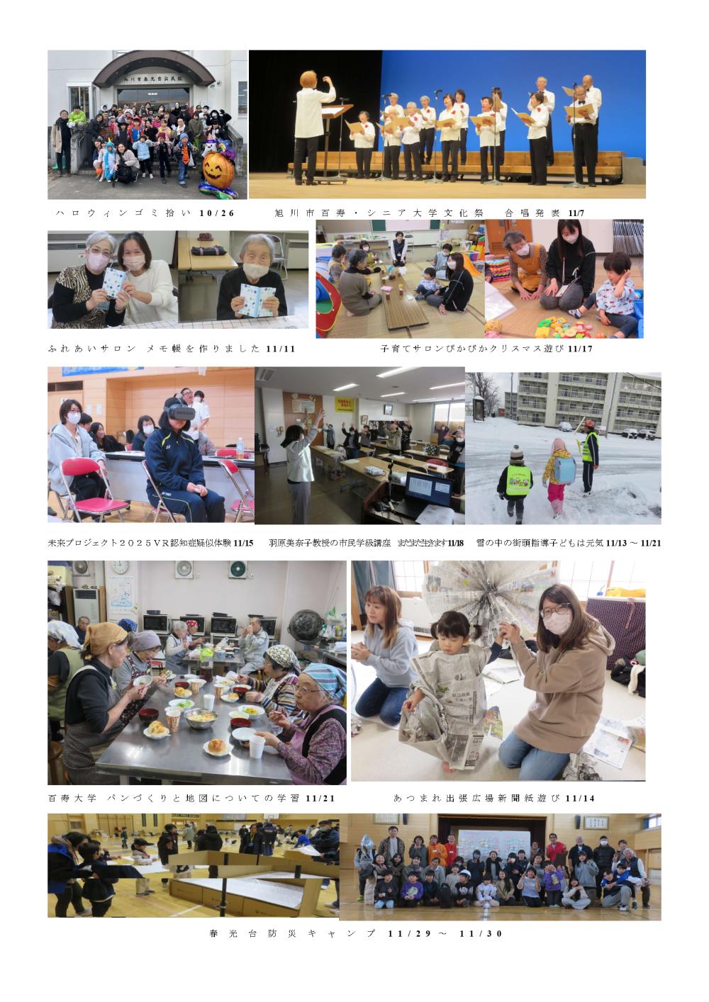 １１月のまとめ_page-0001