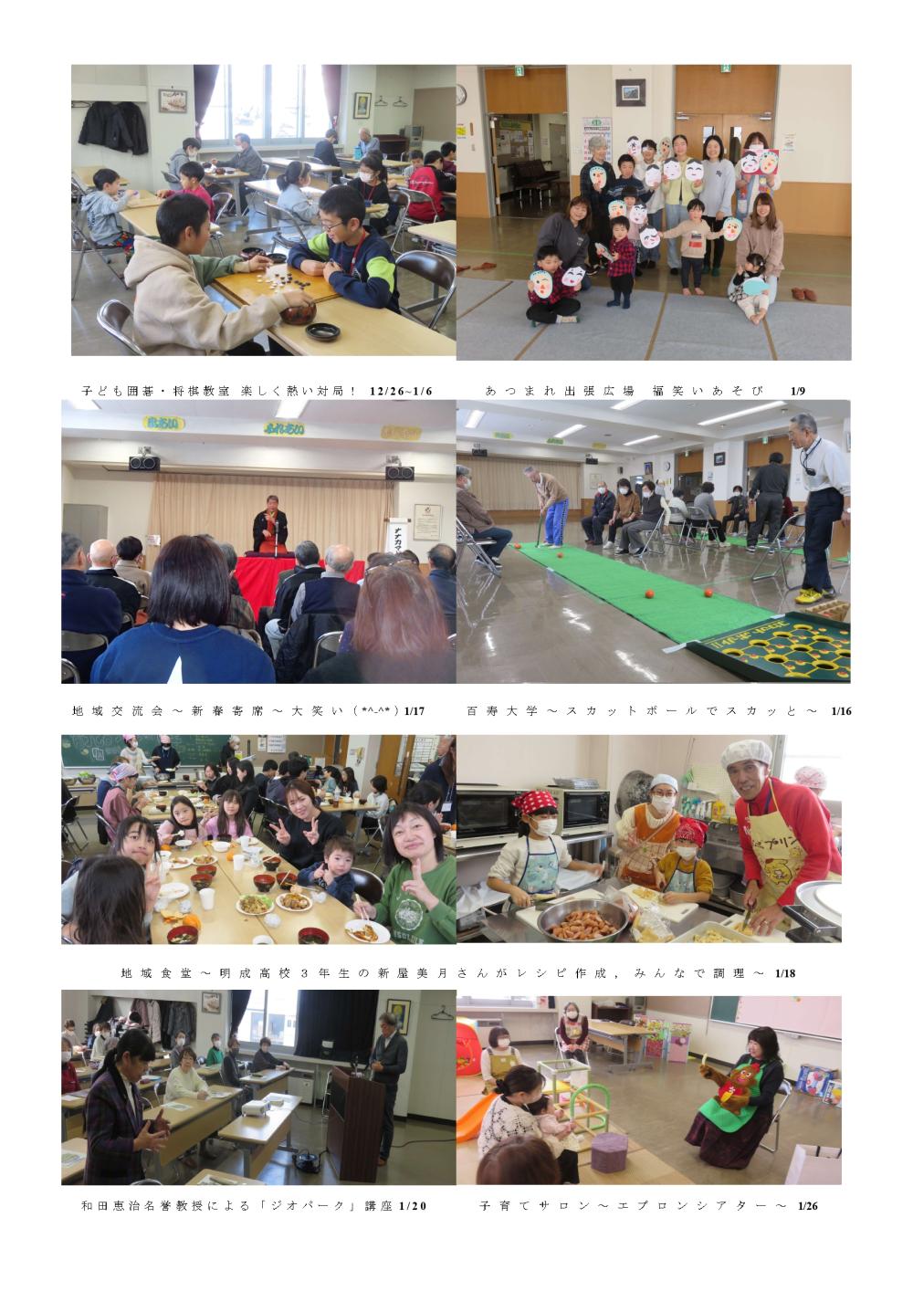 １月のまとめ_page-0001