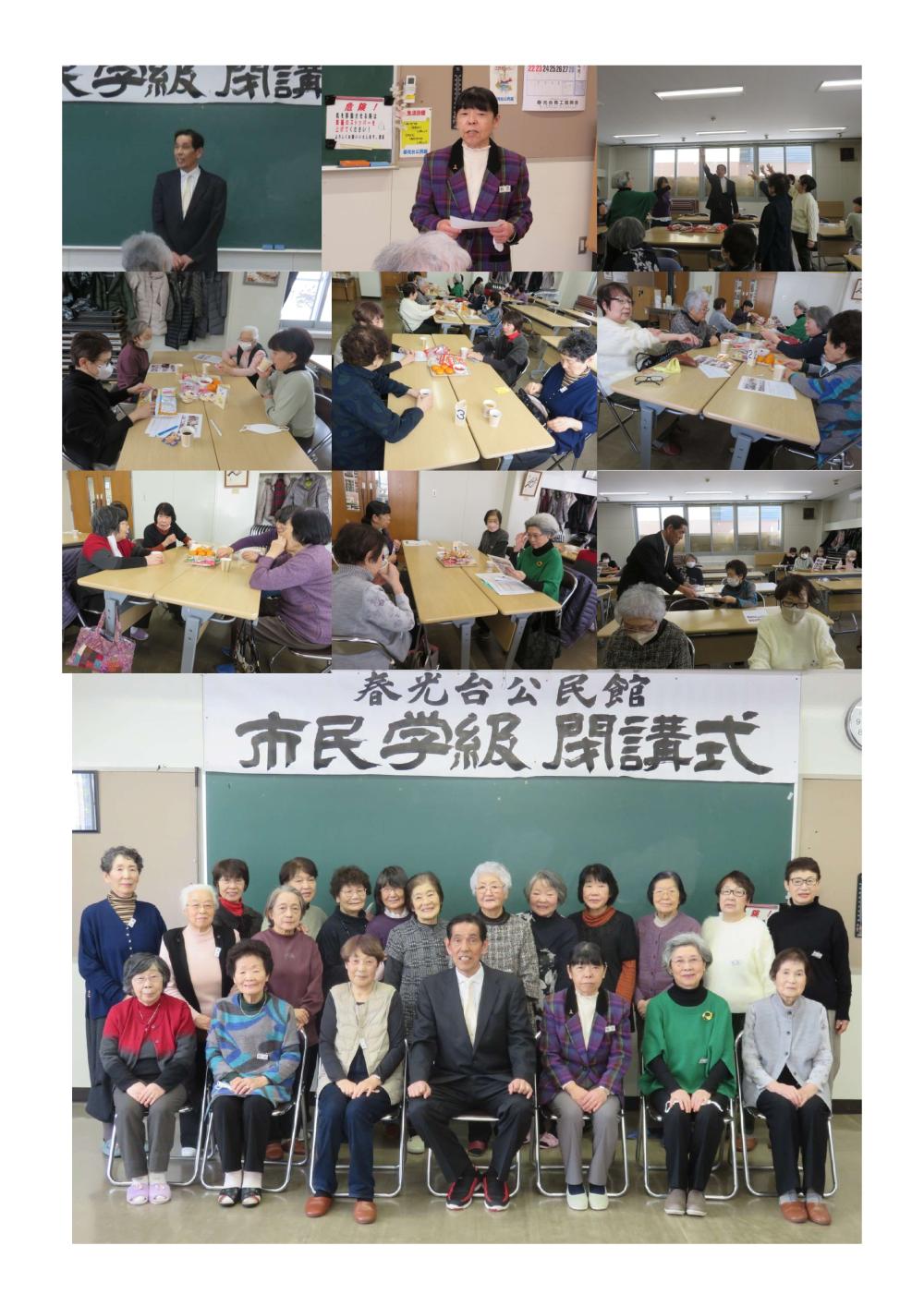 市民学級修了式_page-0001