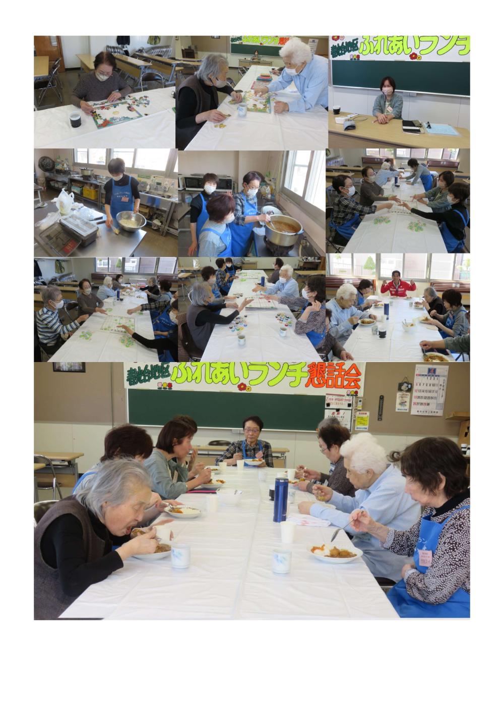 ふれあいサロン４月_page-0001