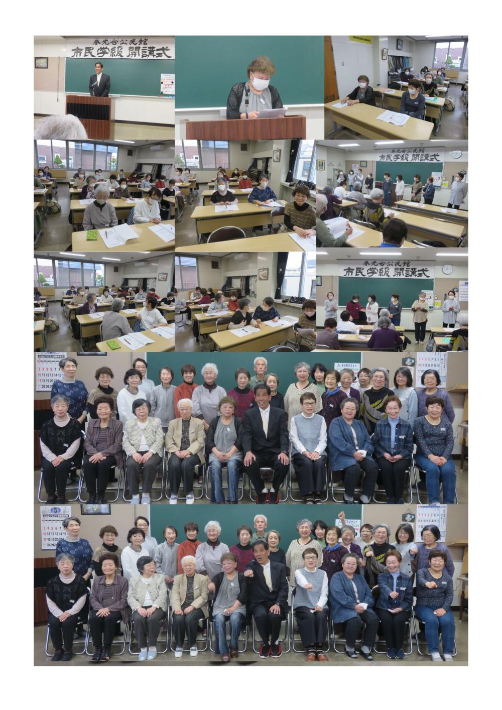 市民学級入学式_page-0001 (1)