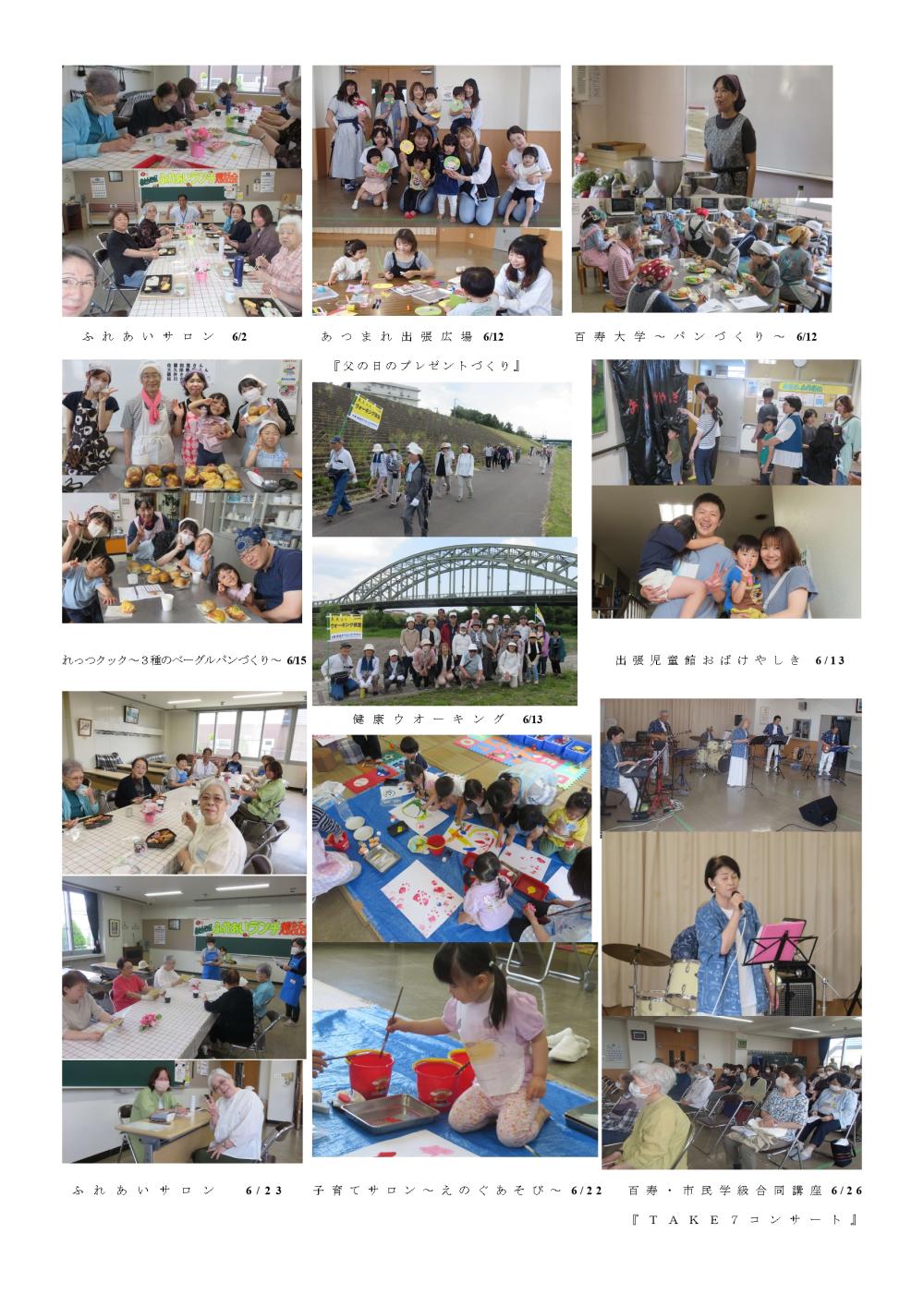６月の活動のまとめ_page-0001