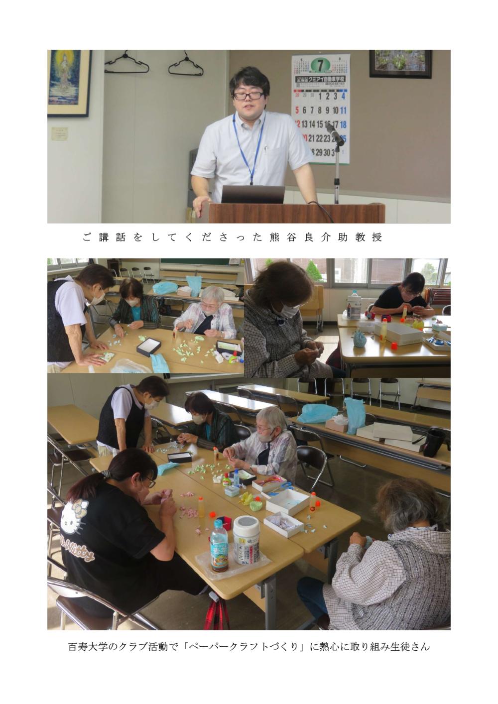 百寿大学　貧困について_page-0001 (1)