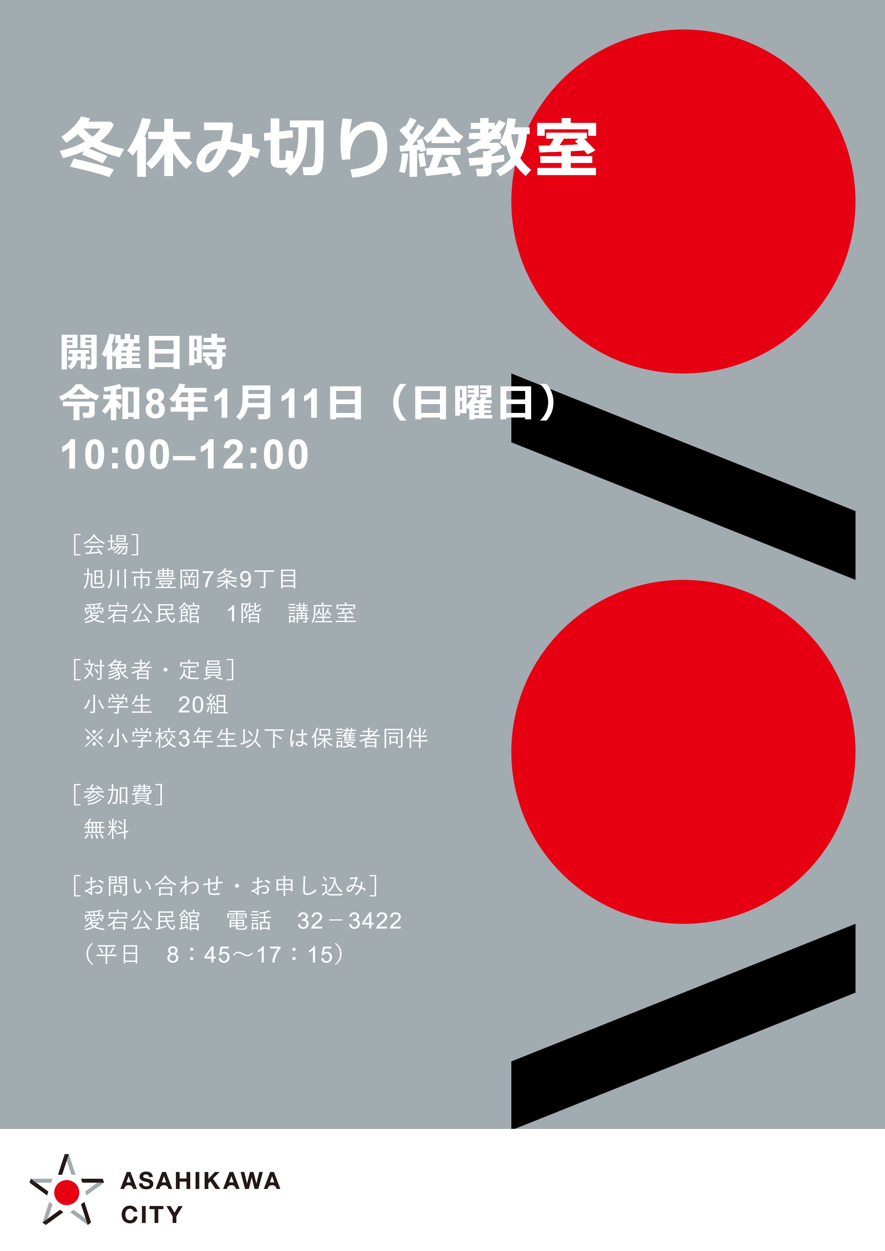 愛宕公民館_　地域フォーラム-cleaned