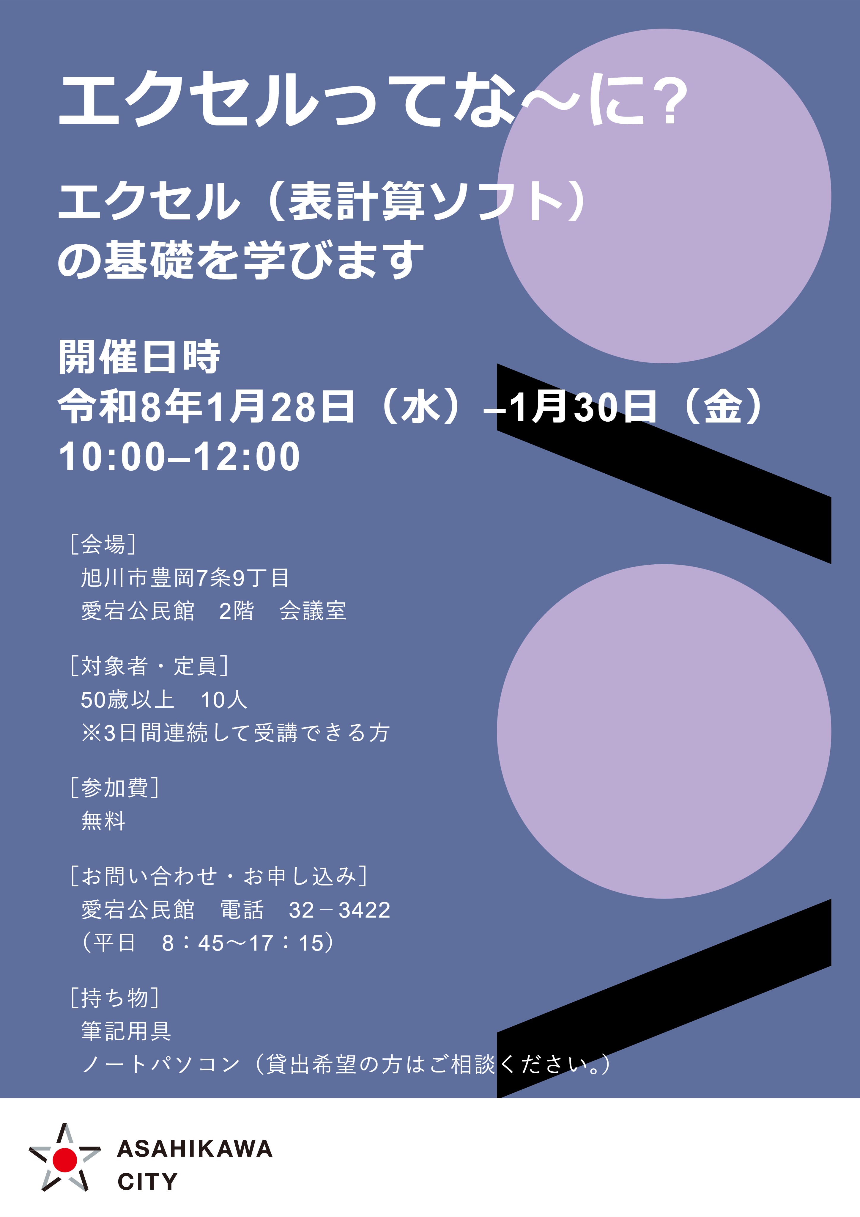 ワード初心者講座-1