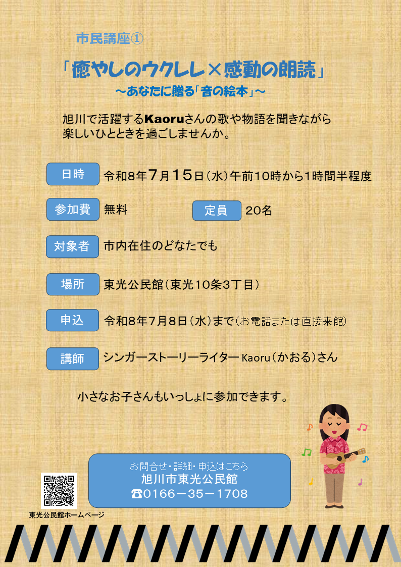R8_市民講座1チラシ