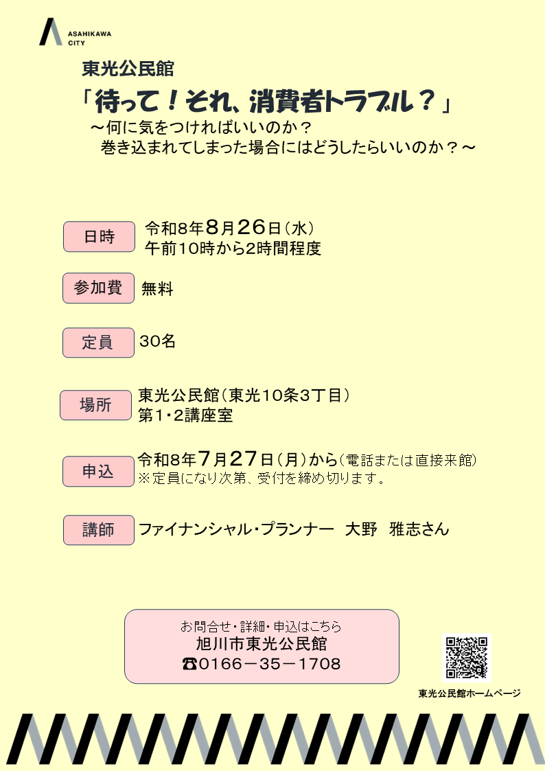 チラシ（親子防災教室）