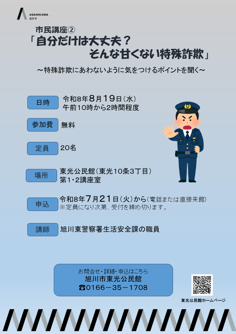 チラシ（親子防災教室）
