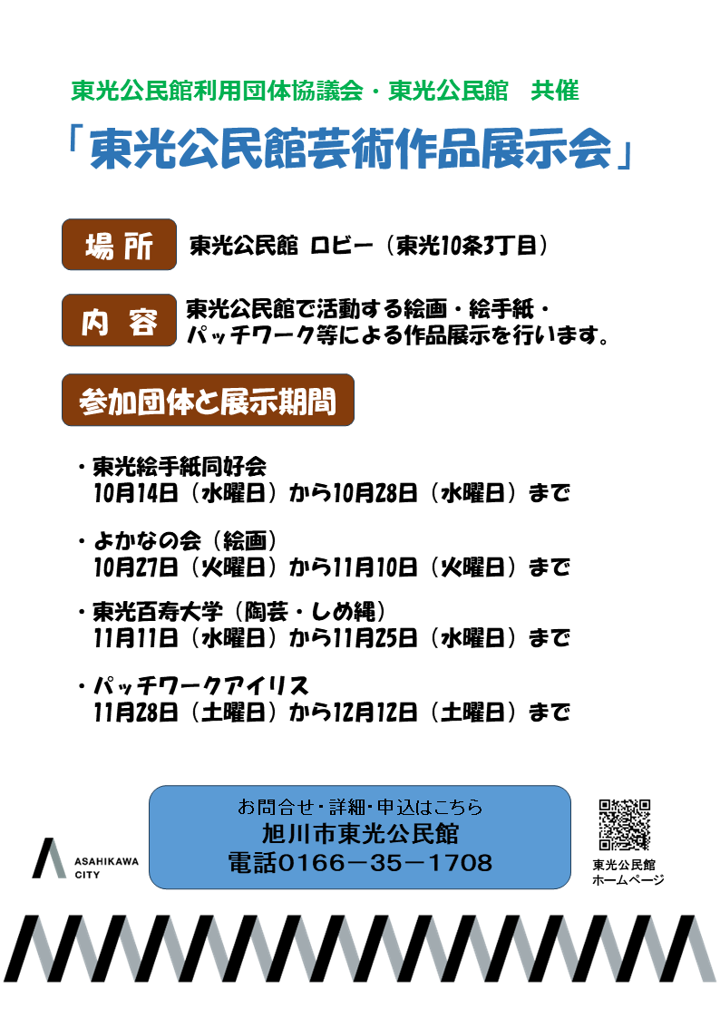 R8_芸能発表会