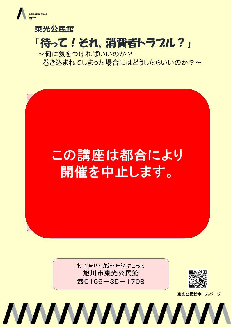 R8_7_25東光公民館